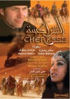 0-Cherkes-2011-poster-c.jpg