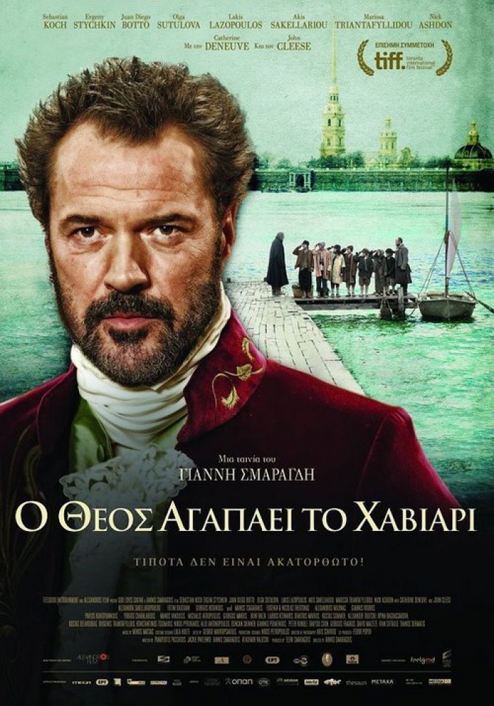 Bog voli kavijar