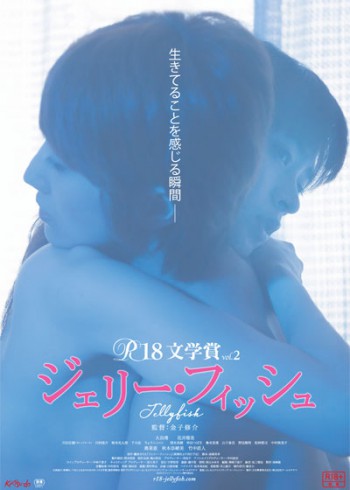 Meduze ジェリー・フィッシュ
