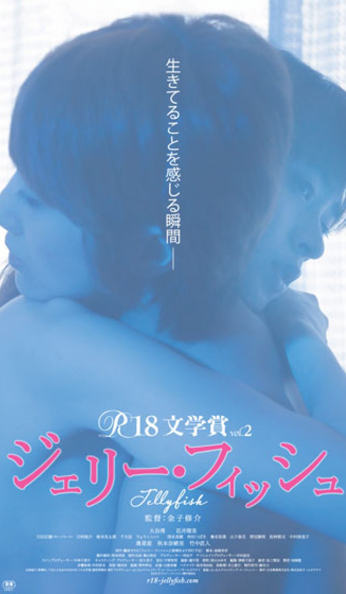 Meduze ジェリー・フィッシュ