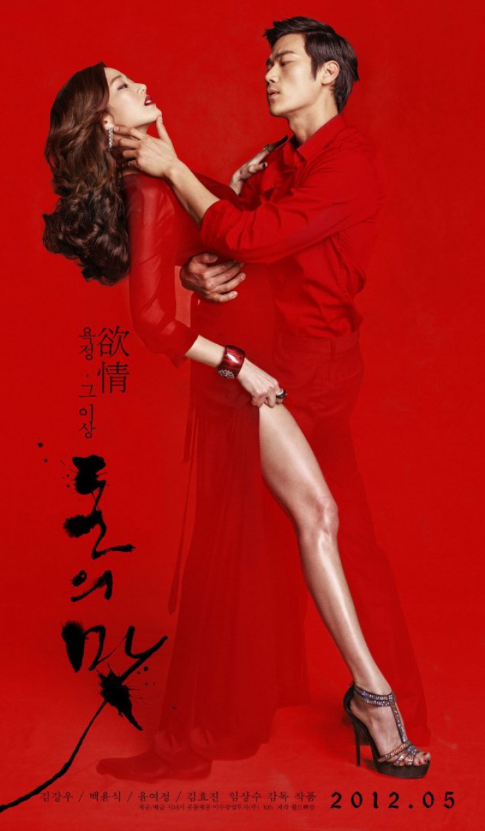 Ukus novca 돈의 맛
