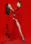 0-TheTasteOfMoneyPoster-5.jpg