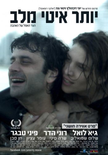 Tiše nego otkucaj srca יותר איטי מלב