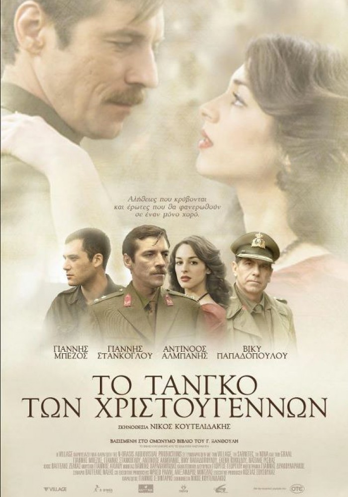 Božićni tango