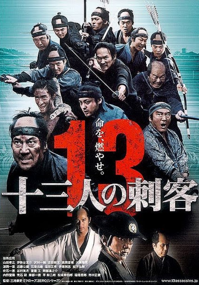 13 asasina