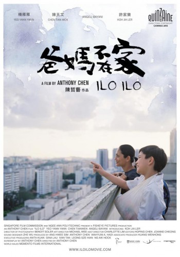Ilo Ilo 爸媽不在家 