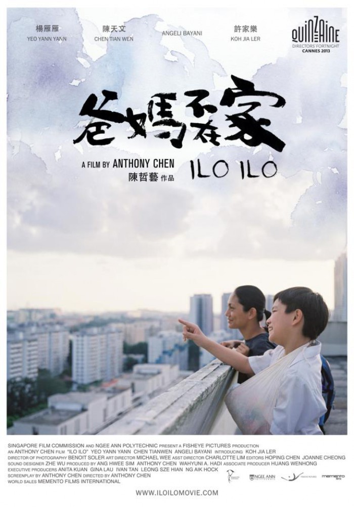 Ilo Ilo 爸媽不在家 