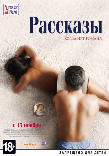 Kratke priče