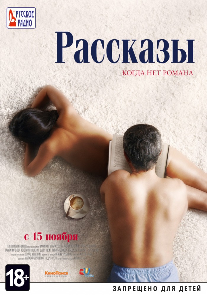 Kratke priče