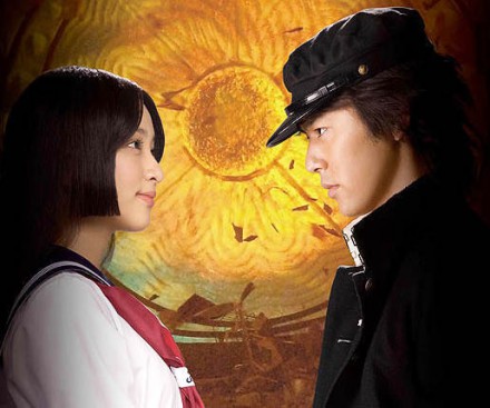 Ai za Makota 愛と誠