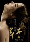 Hu-goong-Concubine.jpg