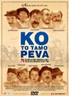 Ko-To-Tamo-Peva-Aka-Who-Sings-Over-There_a1958ee9.JPG