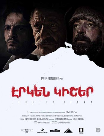 Duga noć