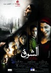 Lust-Egypt-movie-Oscar-2012-poster.jpg