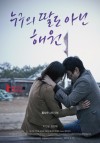 Nobodys_Daughter_Haewon-p2.jpg