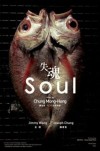 Soul-2012-Movie-Poster.jpg