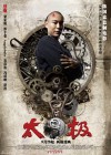 Tai-Chi-0-2012-Movie-Poster-7.jpg