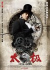 Tai-Chi-0-2012-Movie-Poster-9.jpg