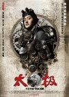 TaiChi0Poster-thumb-300xauto-32225.jpg