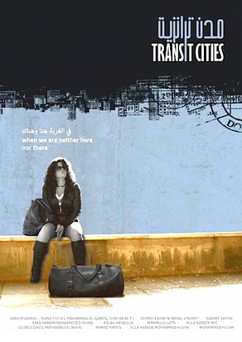 Tranzitni gradovi مدن ترانزيت