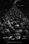 back_to_1942-poster.jpg