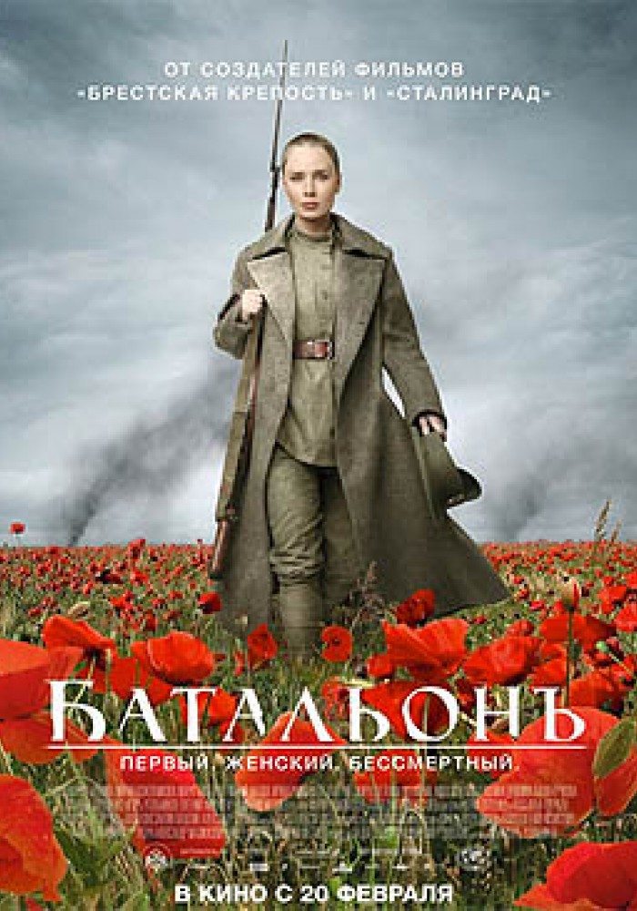Bataljon