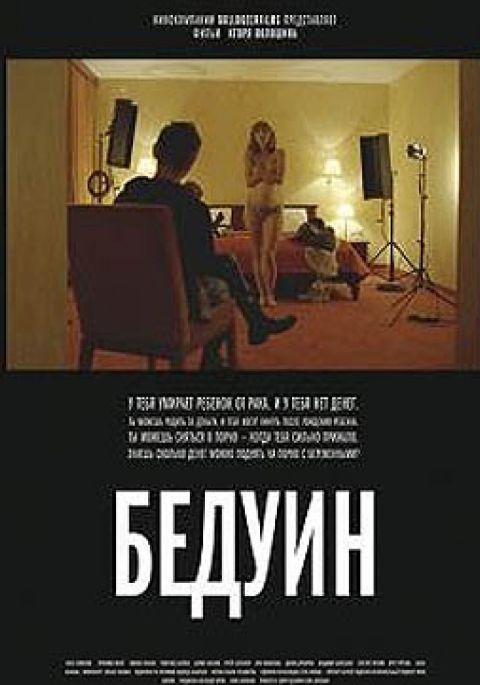 Beduin