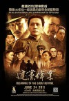 beginning-of-the-great-revival-poster.jpg