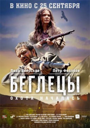 Begunci
