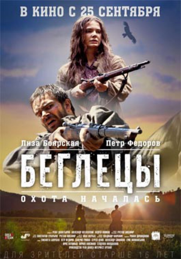Begunci