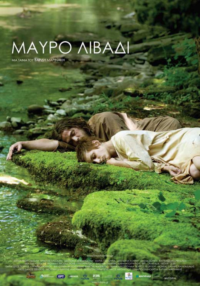 Crno polje