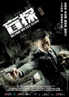 blind-detective-poster.jpg