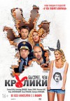 bystree-chem-kroliki.jpg