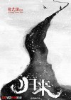 coming_home_poster.jpg