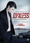 duhless-poster.jpg