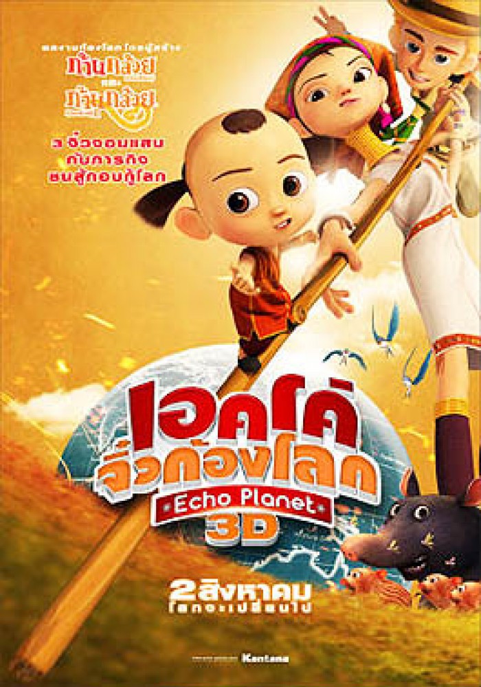 Eko planeta