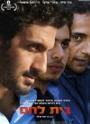 ff-israel-lg.jpg