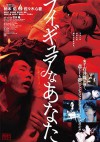 figure-na-anata-poster.jpg
