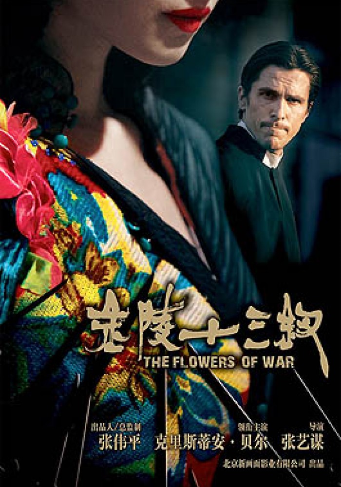 Cvetovi rata 金陵十三釵