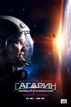 gagarin-poster.jpg