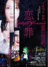 guilty-poster.jpg