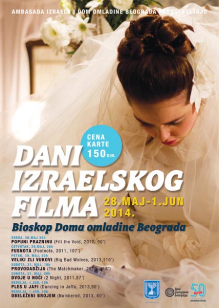 Dani izraelskog filma