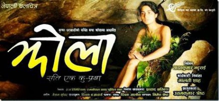 Jhola झोला
