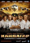 kandagar_poster0.jpg
