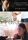 kazoku-no-kuni.jpg