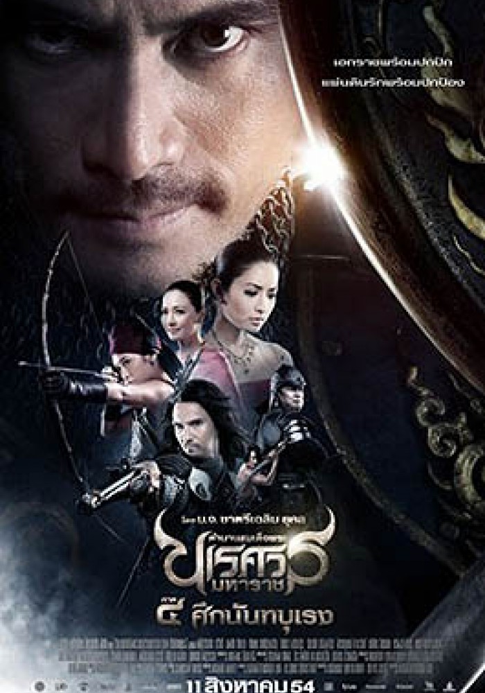 Kralj Naresuan 4