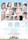 kiseki-poster.jpg