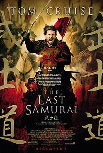 Poslednji samuraj