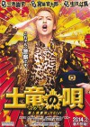 mogura-no-uta.jpg
