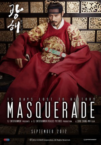 Maskarada 광해